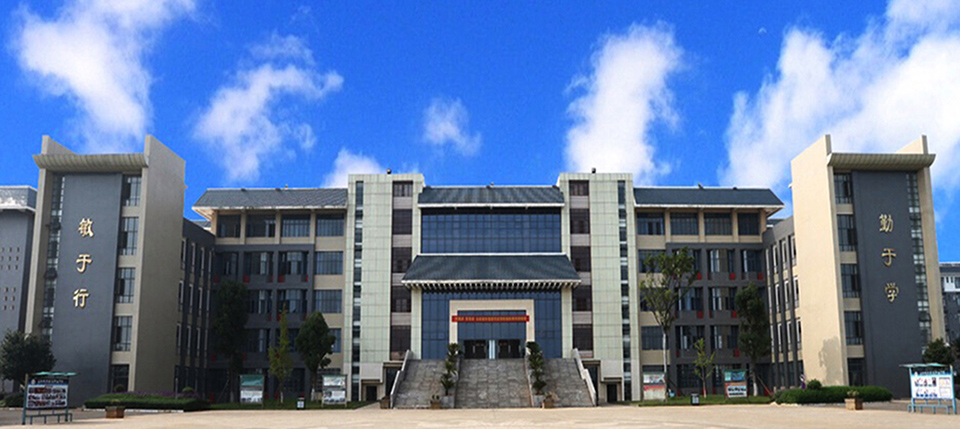 云南城市建设职业学院(图1)