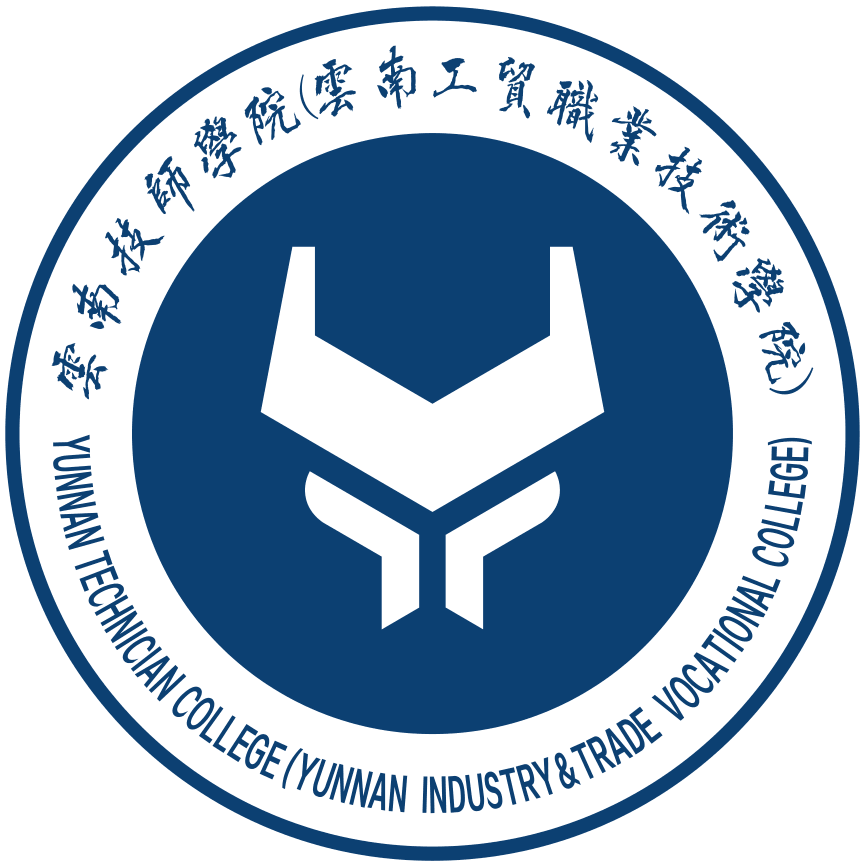 云南技师学院dwww.yn35sxw.com 0871-68966789 (1).png