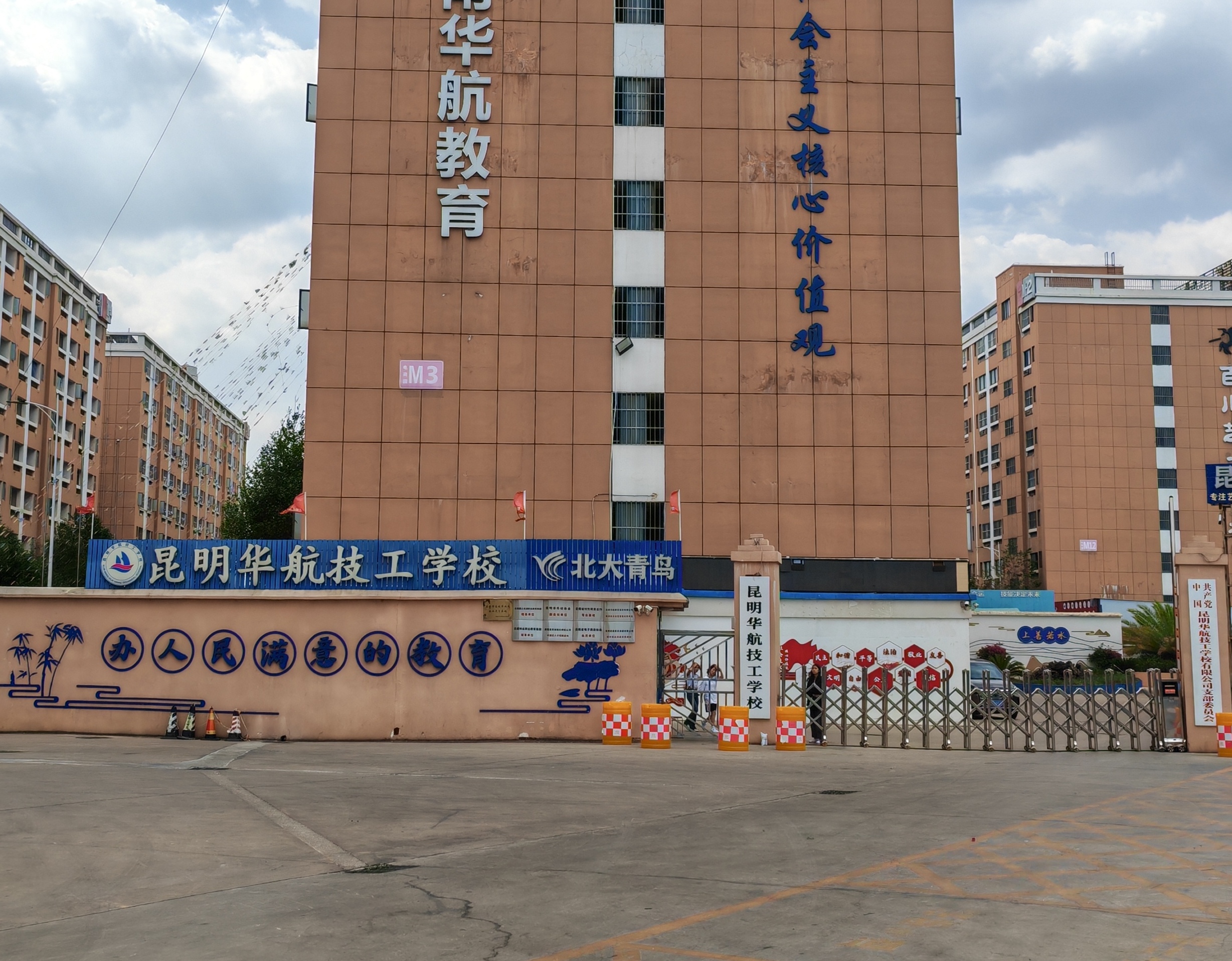 昆明华航技工学校 (13).jpg 昆明华航技工学校 (13).jpg