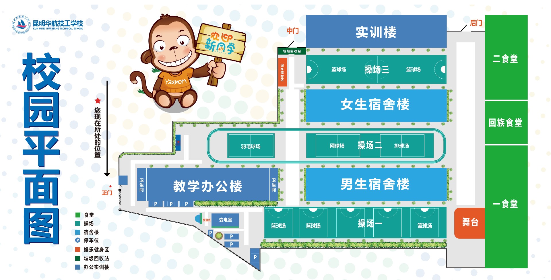 昆明华航技工学校 (17).jpg 昆明华航技工学校 (17).jpg