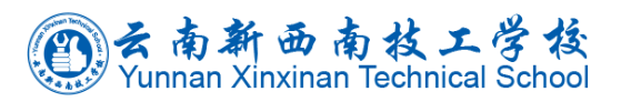云南新西南技工学校 (3).png