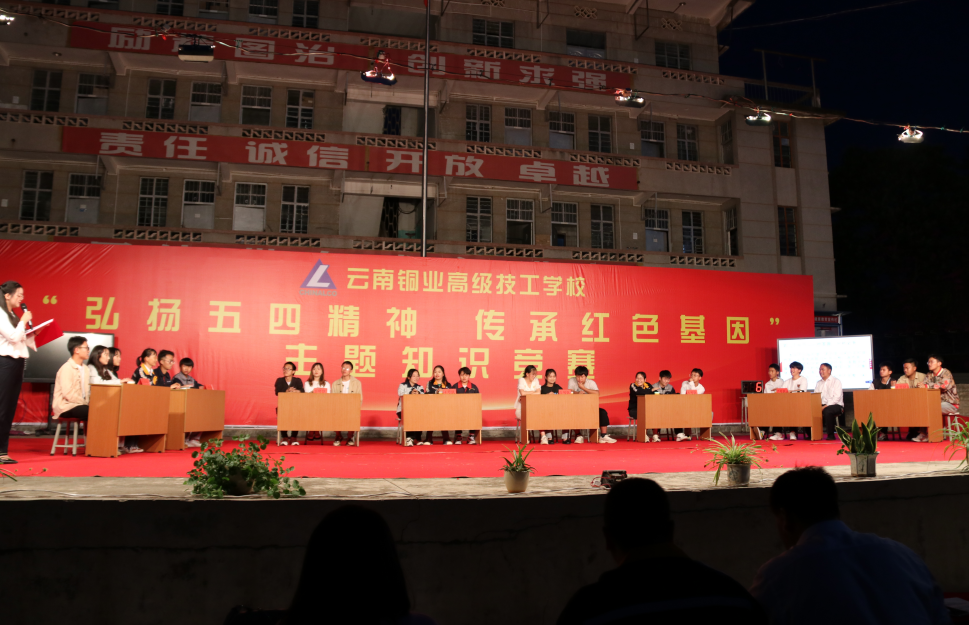 云南铜业高级技工学校 (2).png