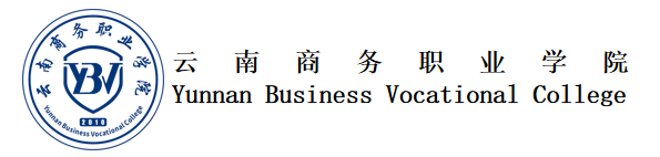 云南商务职业学院 (1).png