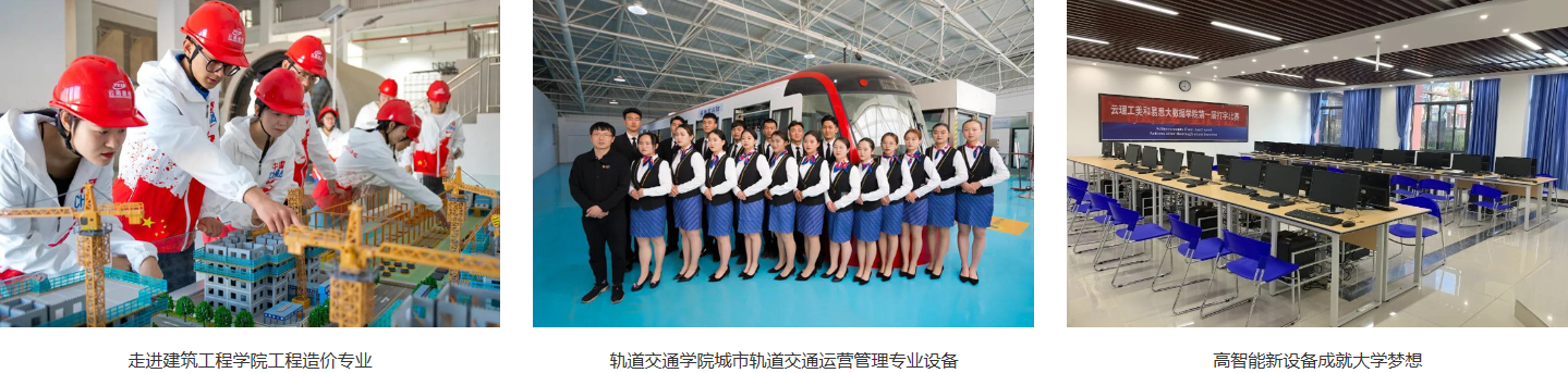 云南理工职业学院 (8).png