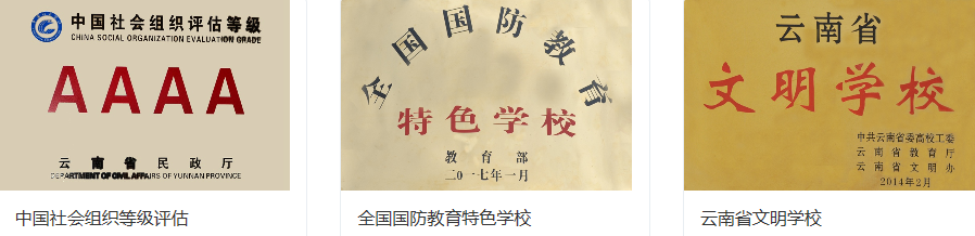 云南工程职业学院 (4).png