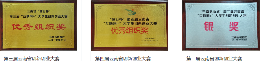 云南工程职业学院 (7).png