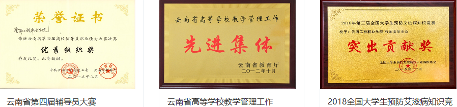 云南工程职业学院 (5).png