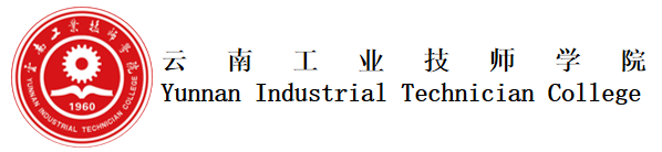 云南工业技师学院.png