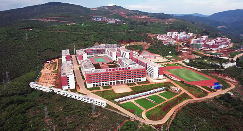 云南新兴职业学院 (6).jpg