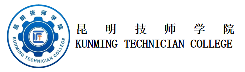 昆明技师学院 (3).png