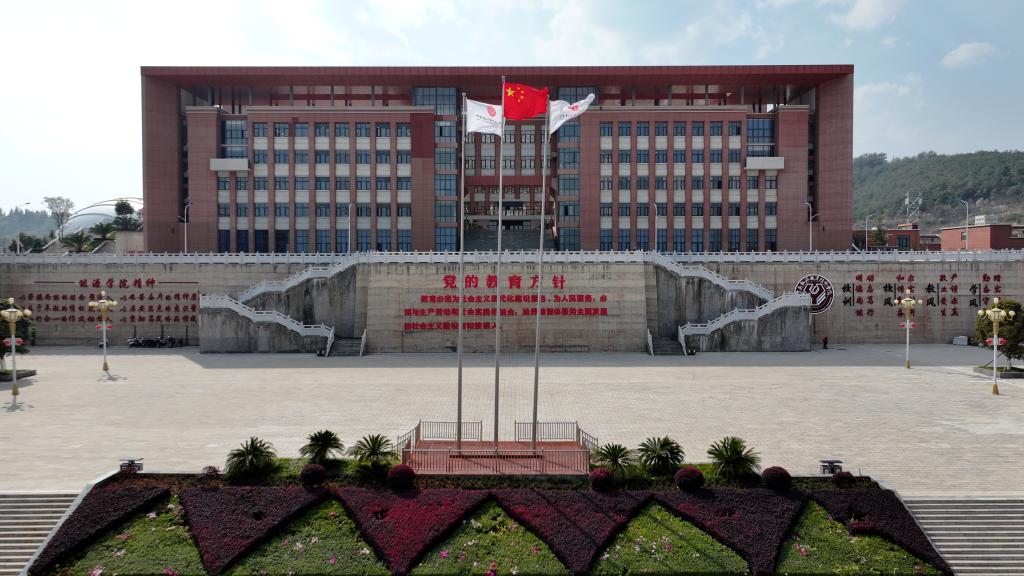 云南能源职业技术学院 (10).jpg