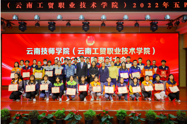 云南工贸职业技术学院 (4).png