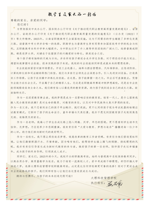 大理科技管理 学校（新校区） (12).png