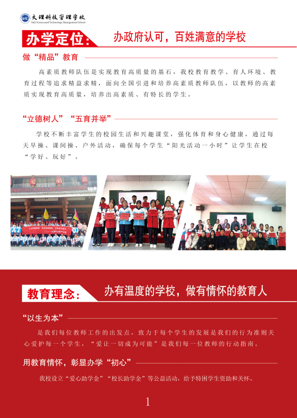 大理科技管理 学校（新校区） (14).png