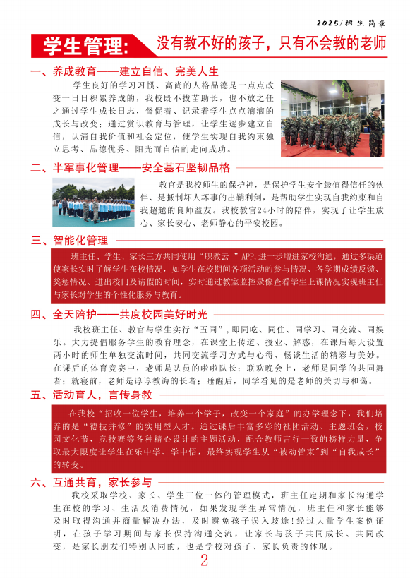 大理科技管理 学校（新校区） (3).png