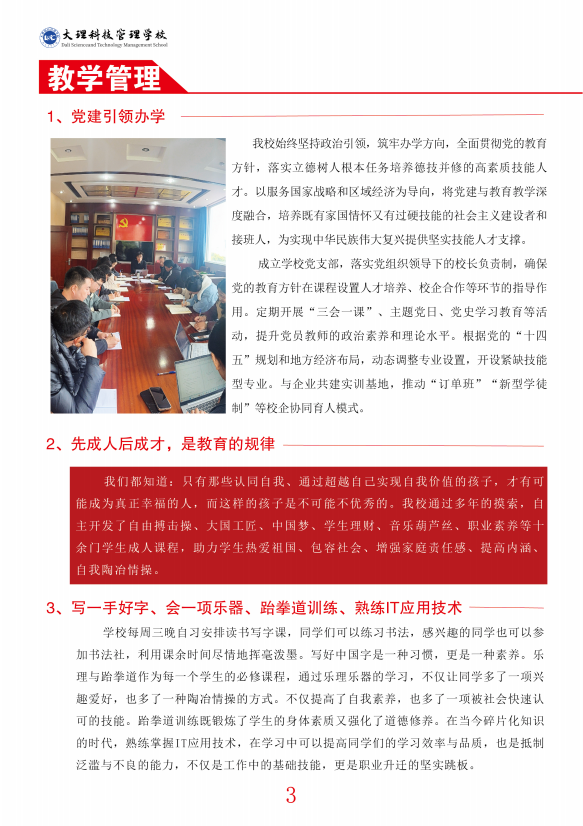 大理科技管理 学校（新校区） (17).png