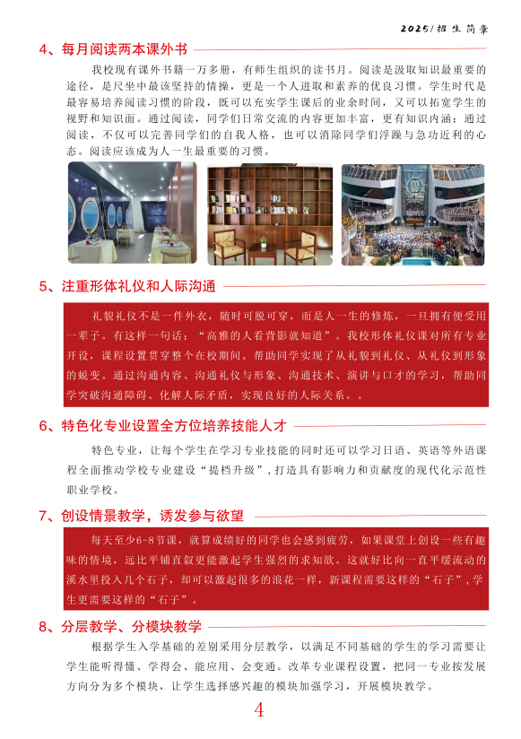 大理科技管理 学校（新校区） (11).png