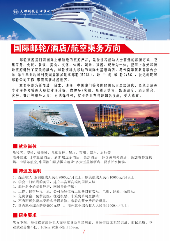 大理科技管理 学校（新校区） (4).png