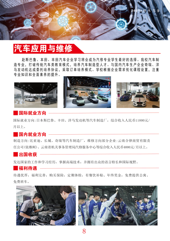 大理科技管理 学校（新校区） (18).png