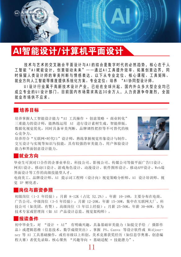 大理科技管理 学校（新校区） (9).png