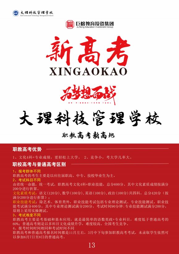 大理科技管理 学校（新校区） (19).png