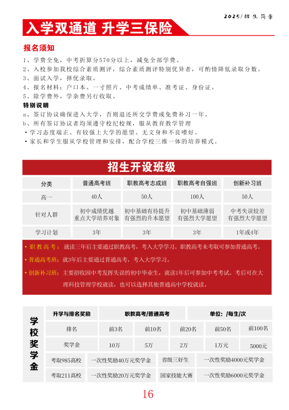 大理科技管理 学校（新校区） (1).png