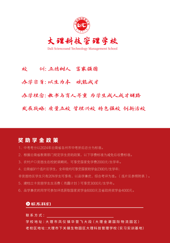 大理科技管理 学校（新校区） (13).png