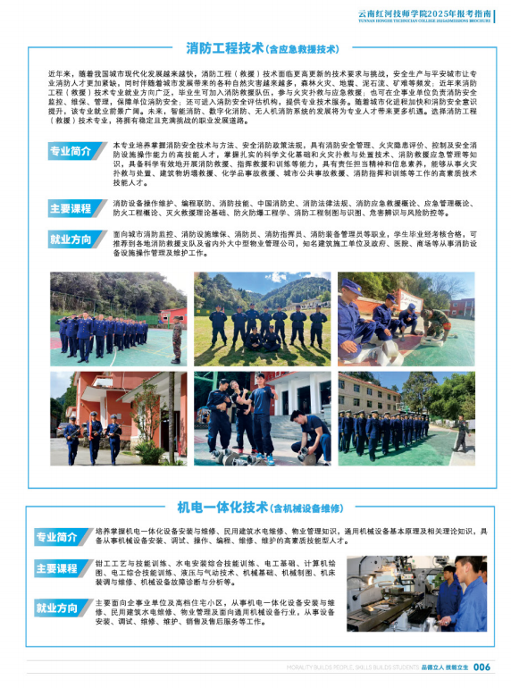 红河技师学院 (12).png