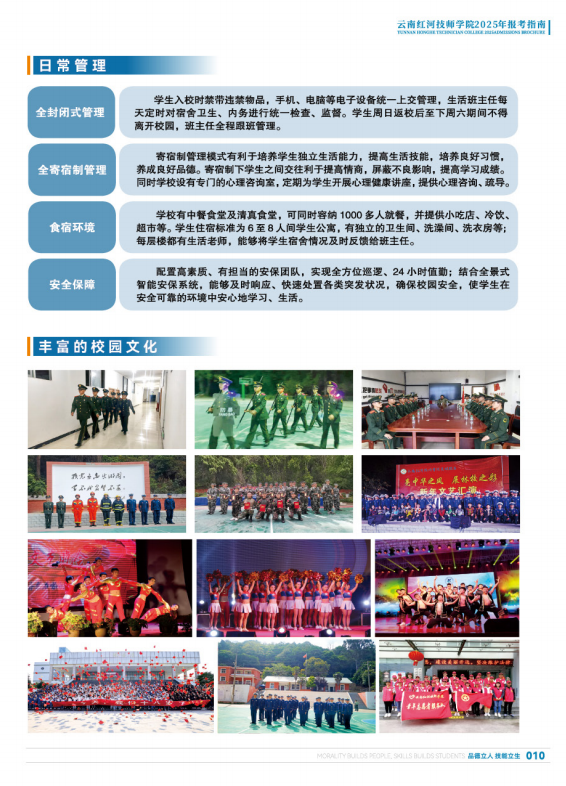 红河技师学院 (7).png