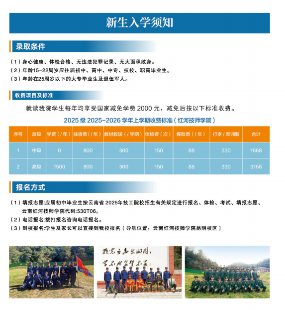 红河技师学院 (9).png