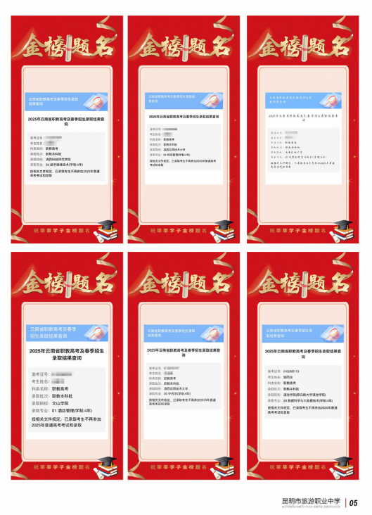 昆明市旅游职业中学 (17).png