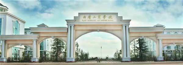 曲靖 工商职业技术学校 (10).jpg