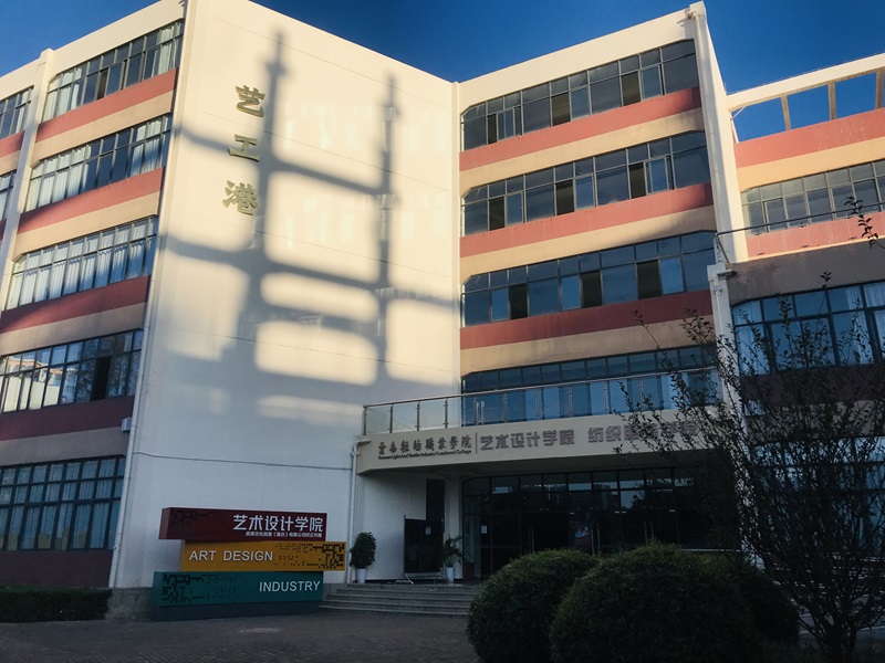 云南轻纺职业学院 (8).jpg