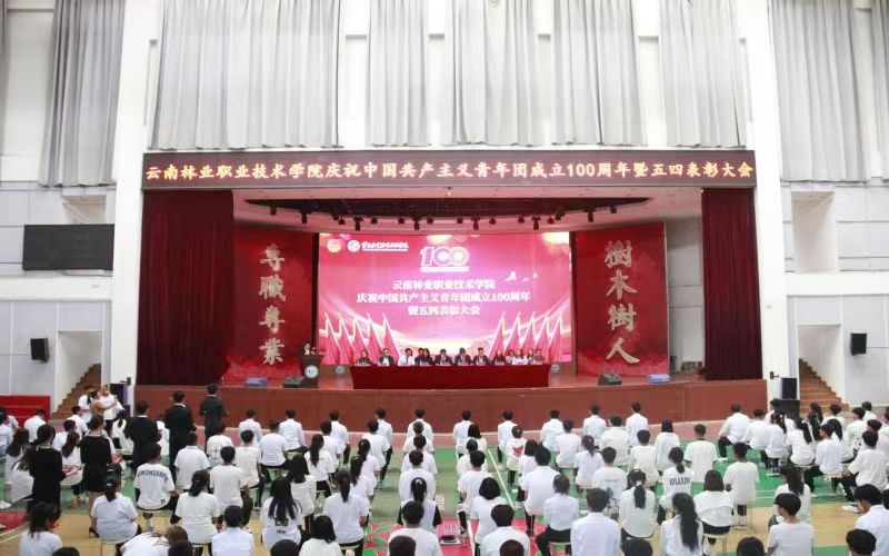 云南林业职业技术学院 (4).jpg