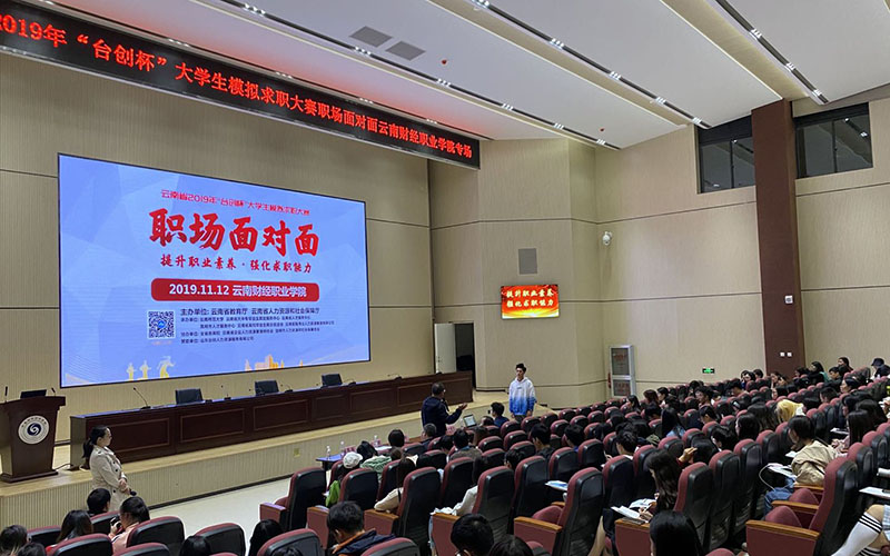 云南财经职业学院 (5).jpg