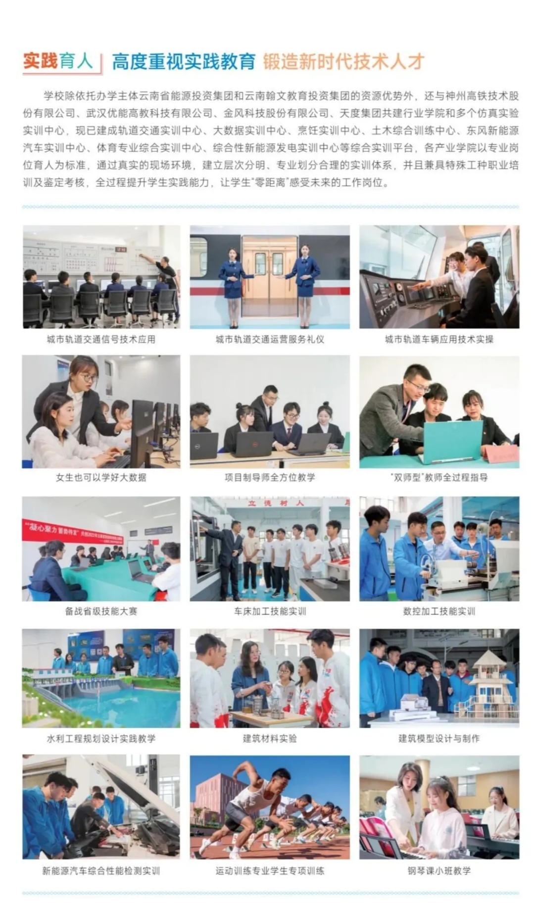 云南理工职业学院 (5).jpg