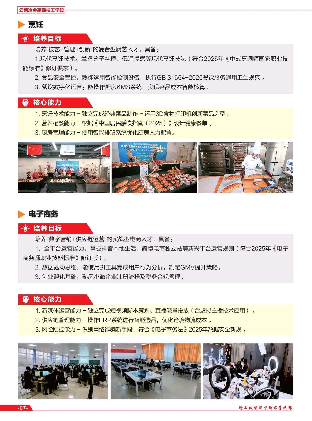 云南冶金高级技工学校 (4).jpg