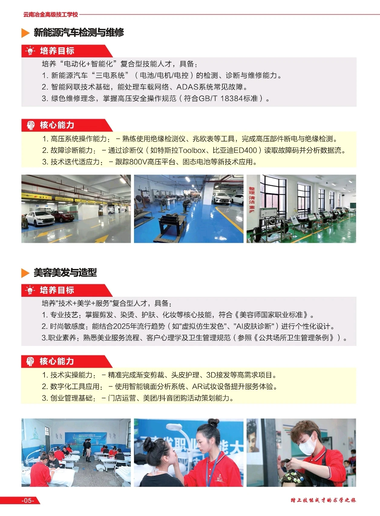 云南冶金高级技工学校 (2).jpg