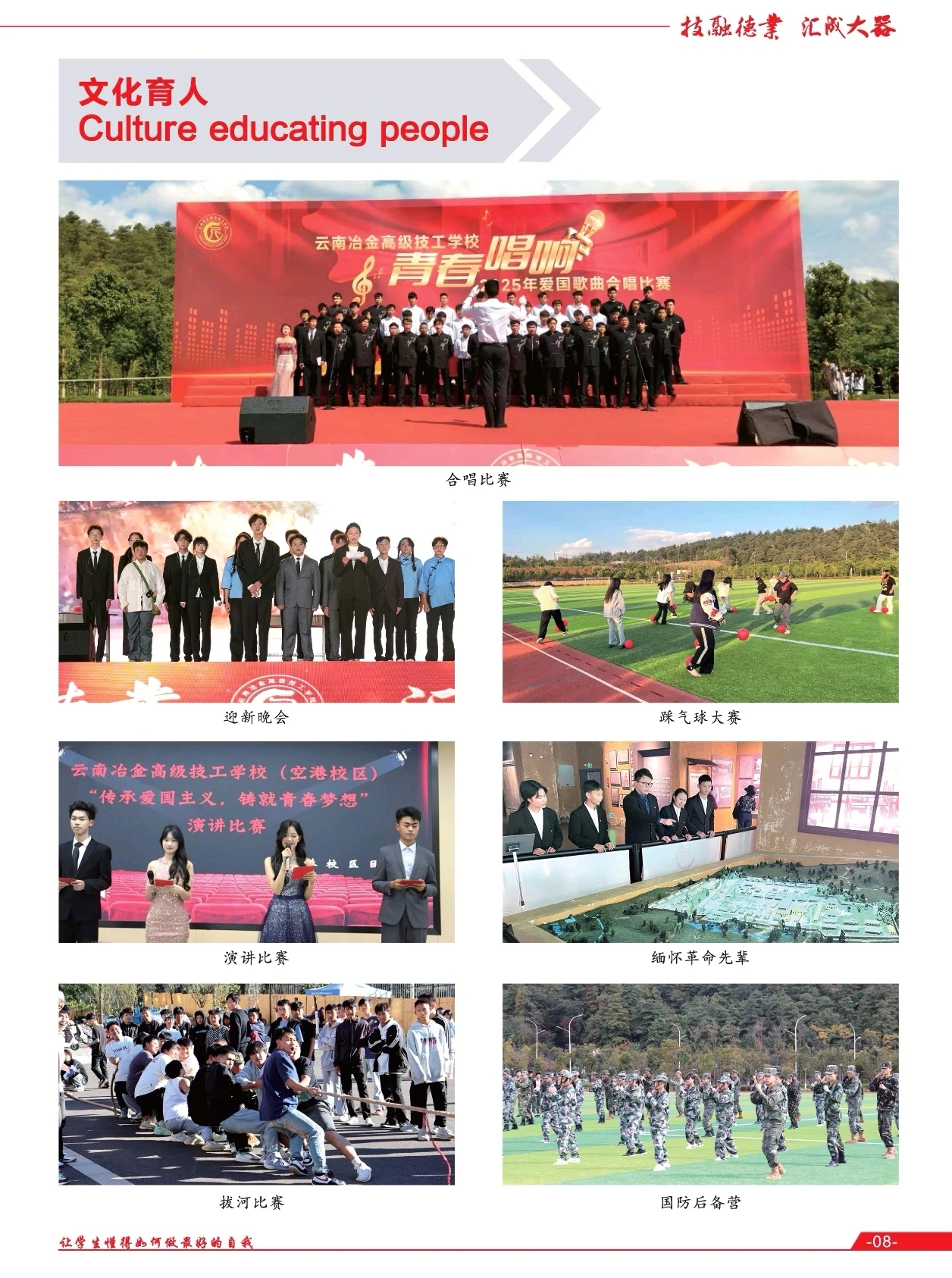 云南冶金高级技工学校 (5).jpg