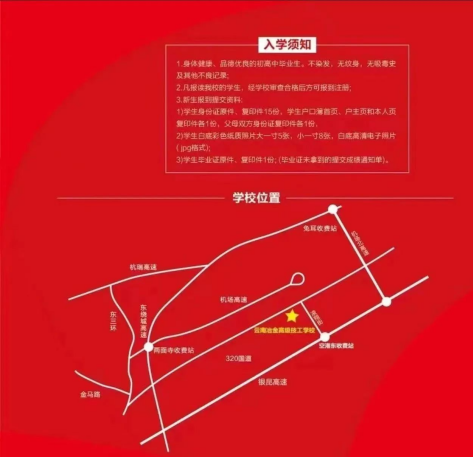 云南冶金高级技工学校 (1).png