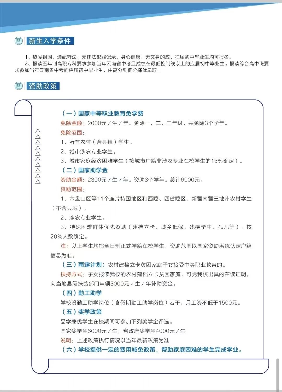 曲靖财经学校 (3).jpg