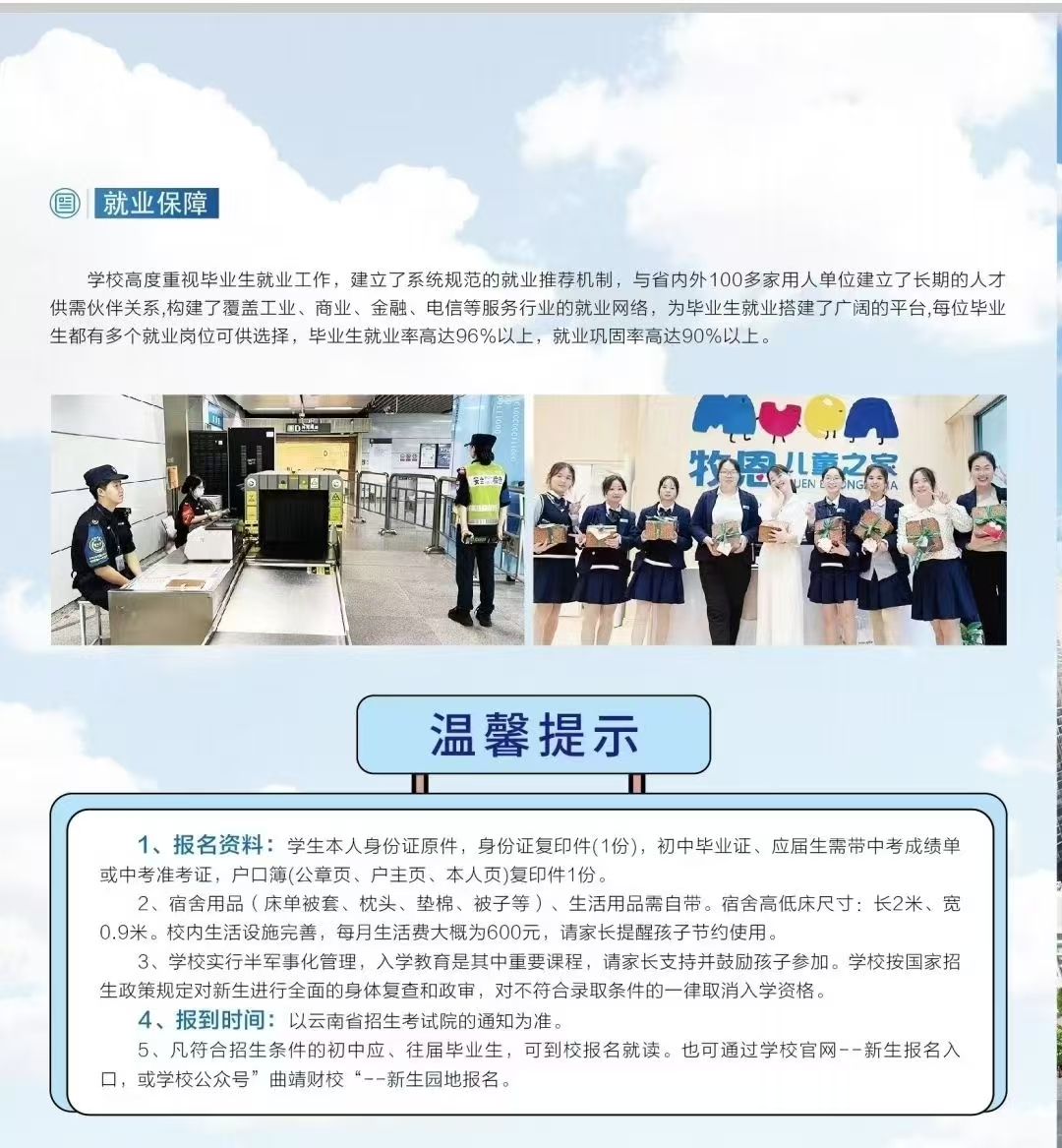 曲靖财经学校 (7).jpg