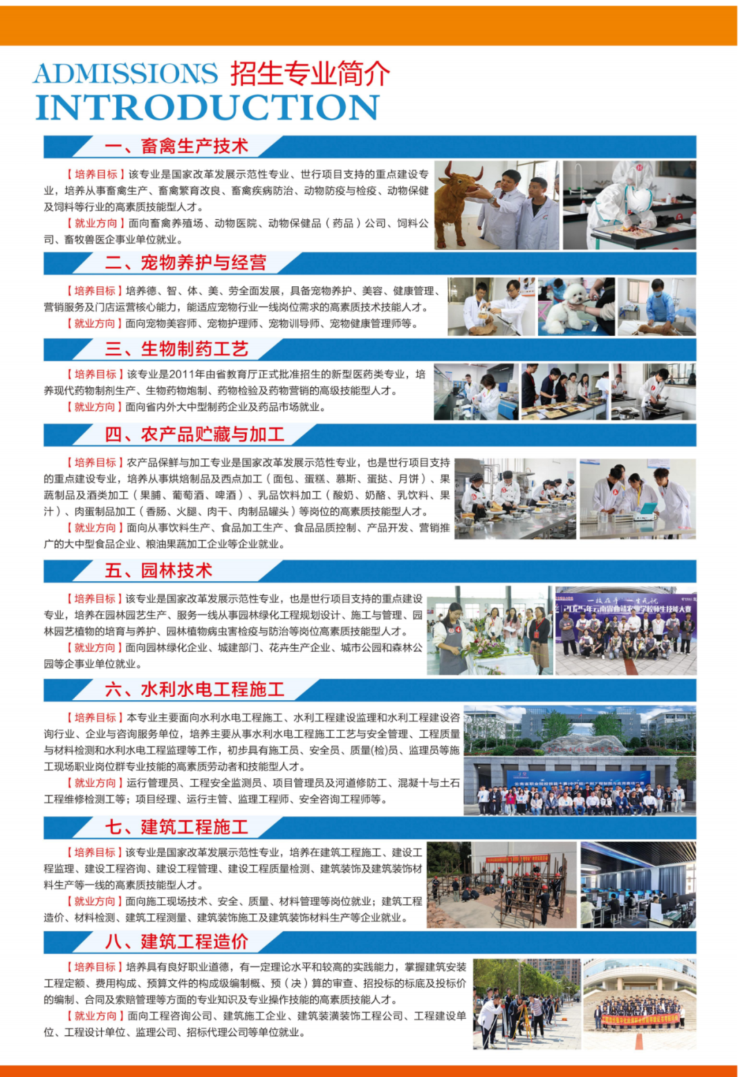 云南省曲靖农业学校 (1).png