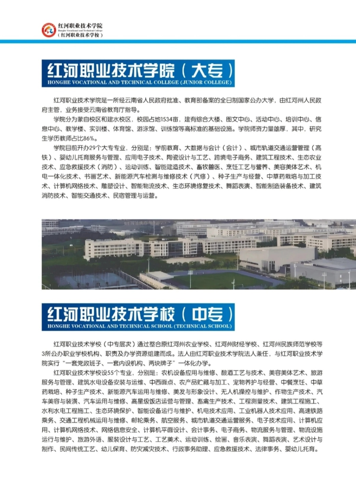 云南红河职业技术学院 (16).jpg