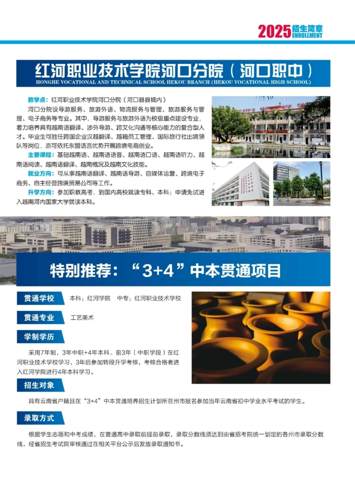 云南红河职业技术学院 (15).jpg