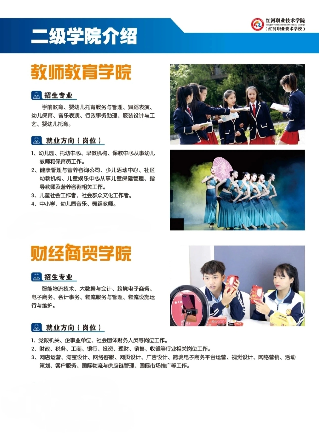 云南红河职业技术学院 (18).jpg