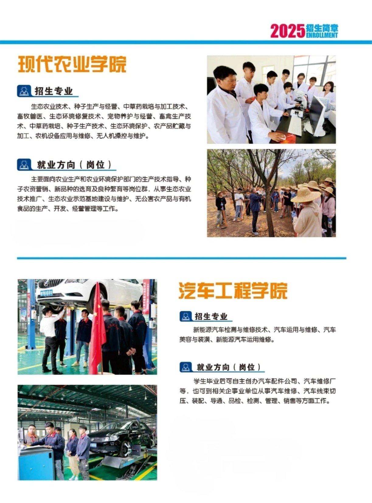 云南红河职业技术学院 (23).jpg