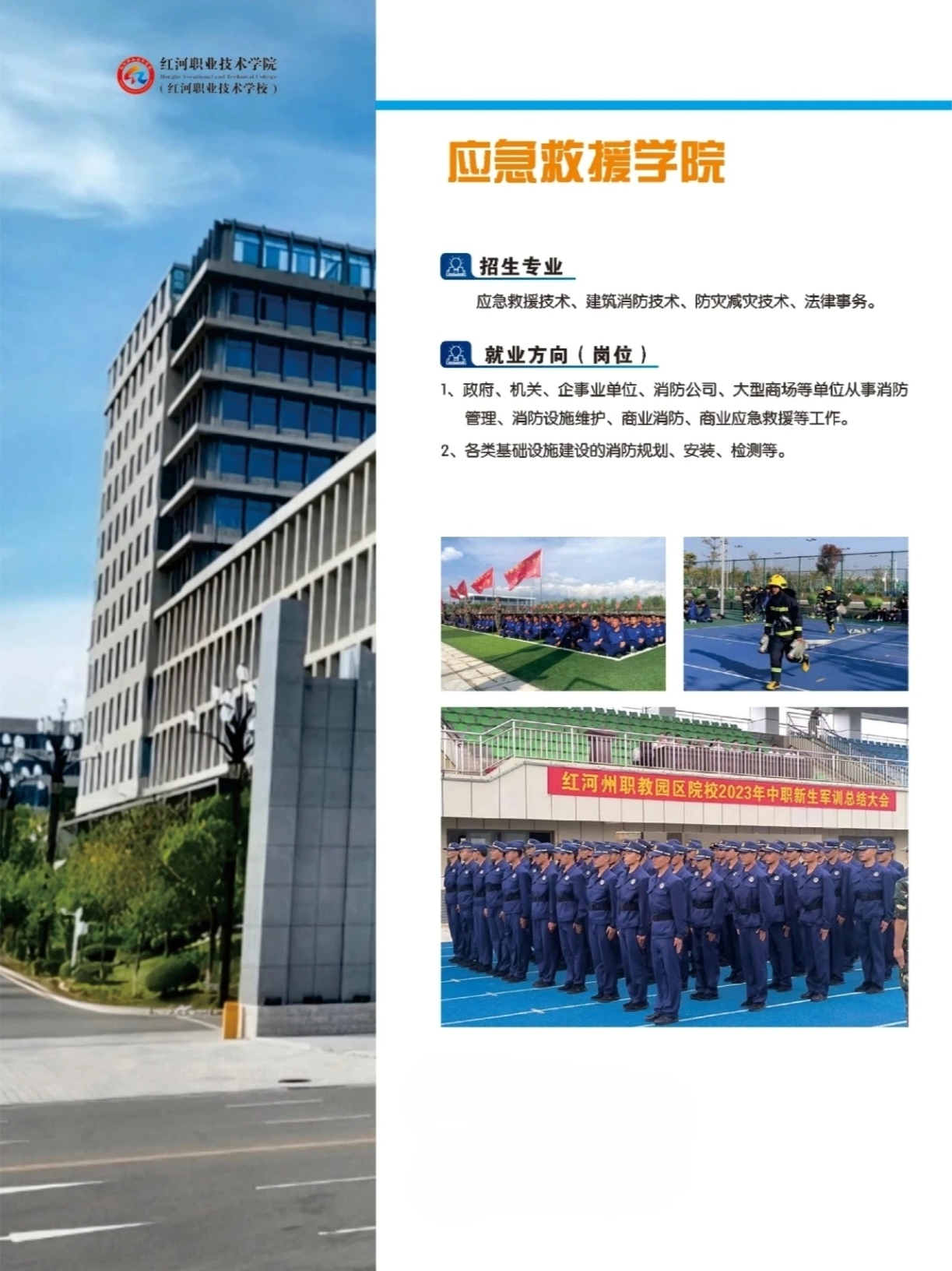 云南红河职业技术学院 (24).jpg