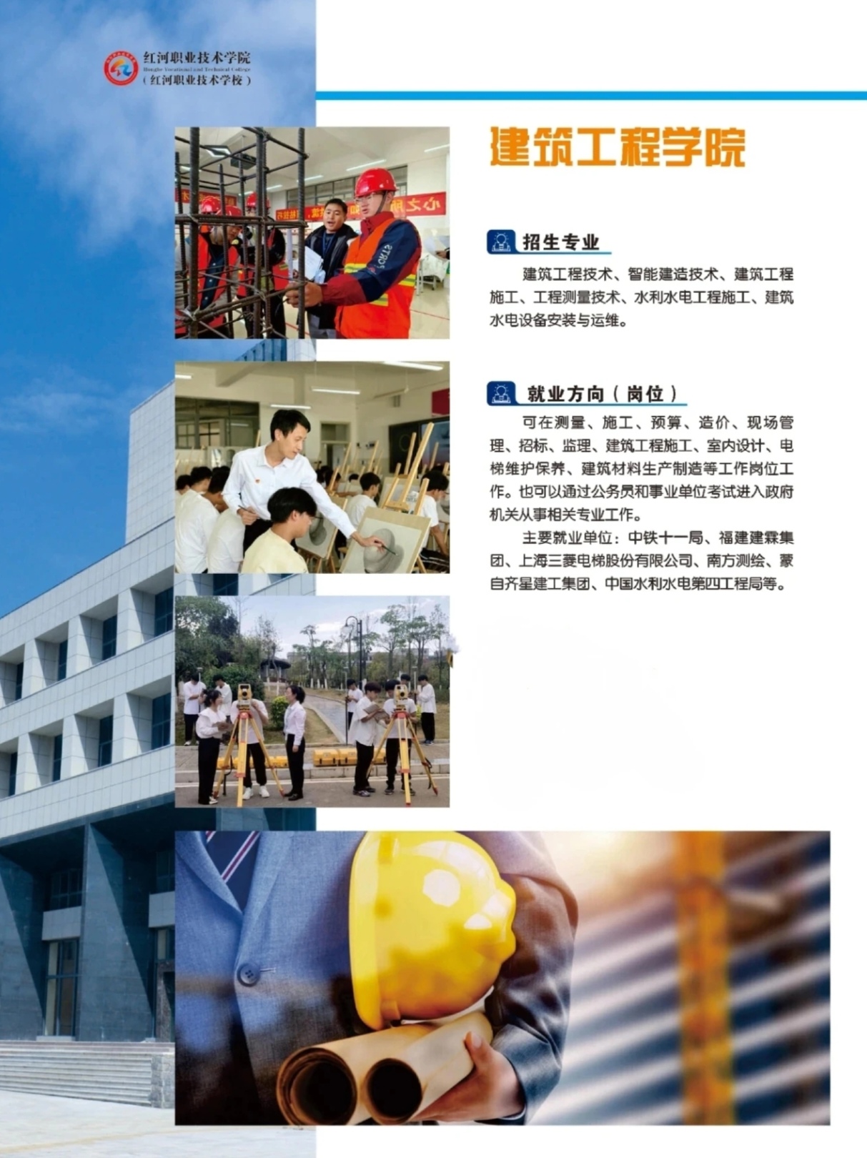 云南红河职业技术学院 (19).jpg