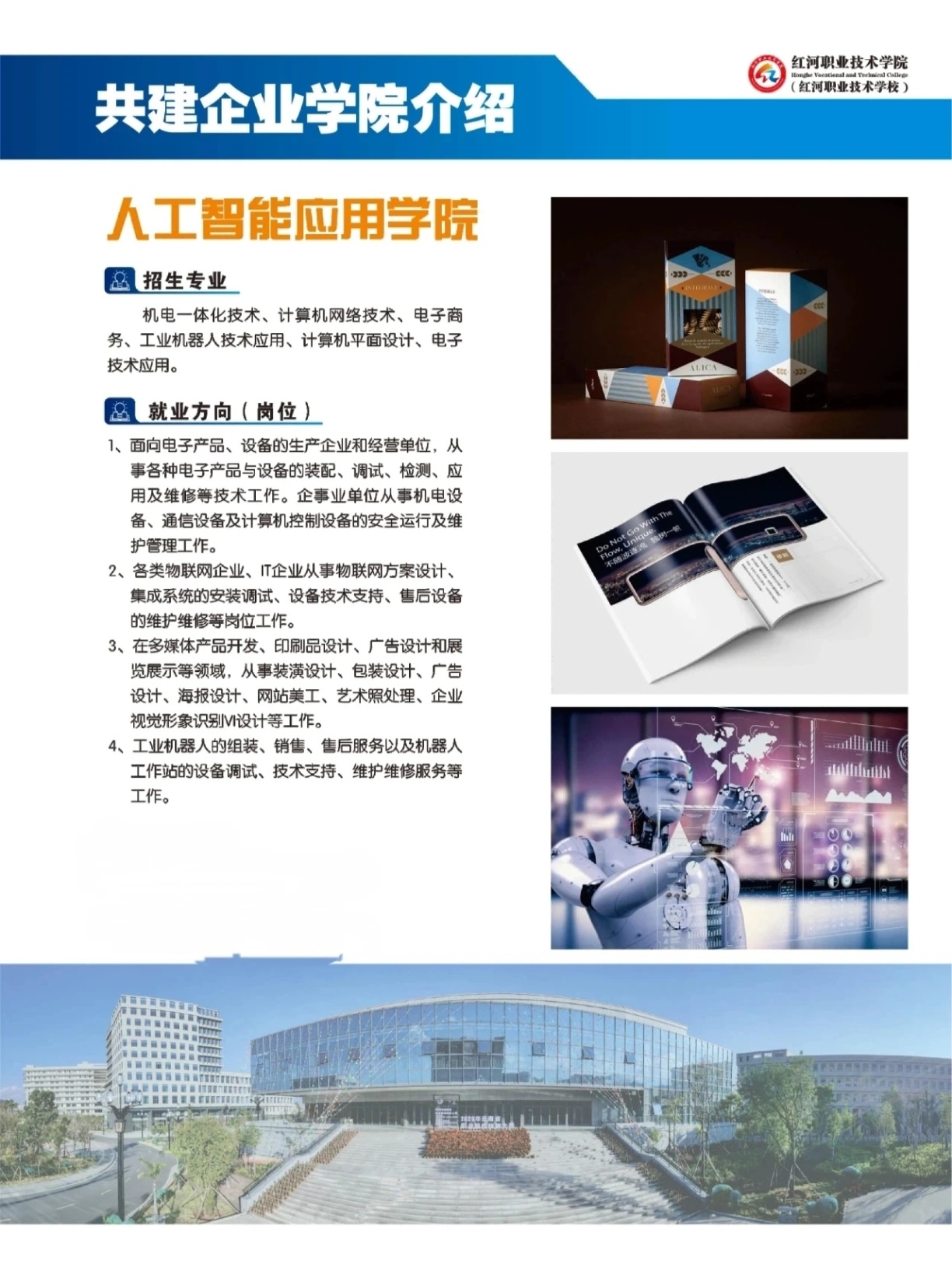 云南红河职业技术学院 (25).jpg